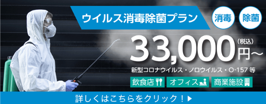 【アールクリーニング】エアコン掃除・ハウスクリーニング-–-史上最大-MAX51-OFF-お掃除祭り実施中：口コミ1位2冠獲得｜エアコンクリーニングのアールクリーニング-10-26-2024_07_18_PM