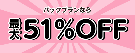 【アールクリーニング】エアコン掃除・ハウスクリーニング-–-史上最大-MAX51-OFF-お掃除祭り実施中：口コミ1位2冠獲得｜エアコンクリーニングのアールクリーニング