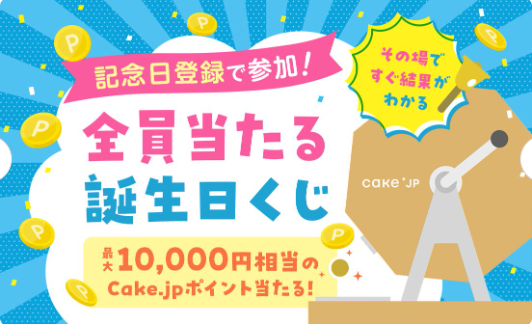 ケーキ・スイーツ・お菓子の通販・お取り寄せ-Cake-jp-10-30-2024