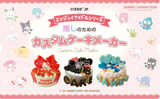 ケーキ・スイーツ・お菓子の通販・お取り寄せ-Cake-jp-10-30-2024_09_30_PM